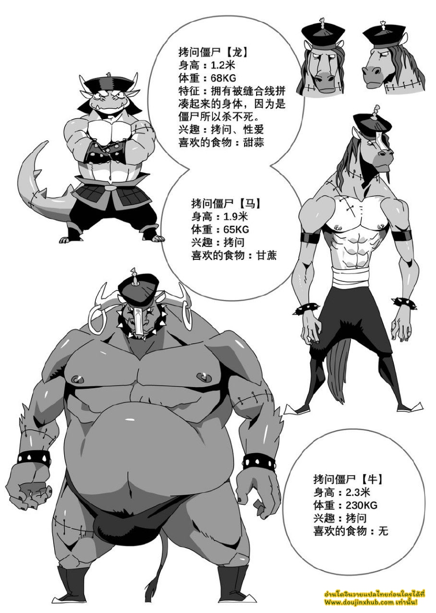 กับดักฮีโร่ 03-35